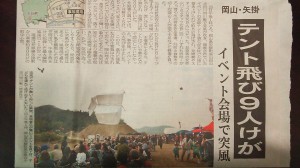 ピオーネの苗ビニール取付