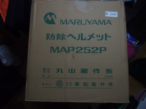 アグリスジャパン天空のピオーネ