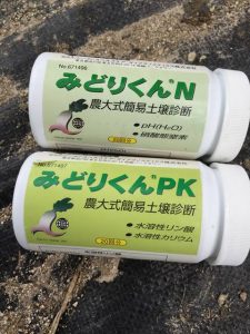 s-みどりくんキット２種