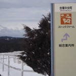 天空のピオーネ農園アグリスジャパン