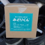 岡山吉備中央町ぶどうピオーネ