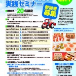 ももたろう未来塾