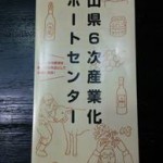 ももたろう未来塾