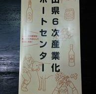 ももたろう未来塾
