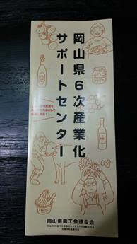 ももたろう未来塾